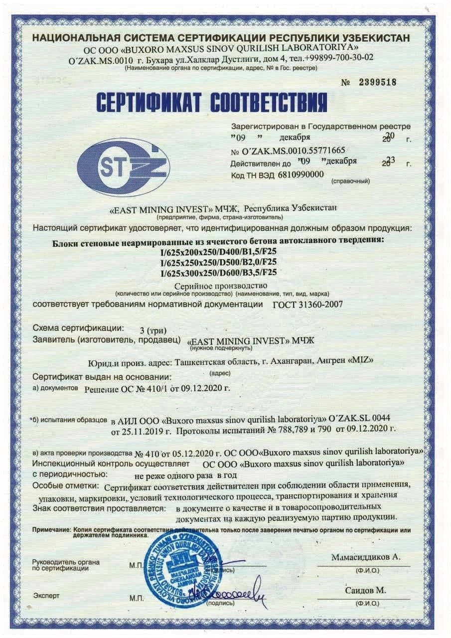 ARTON muvofiqlik sertifikati