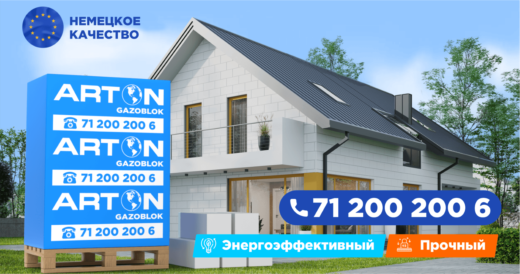Уважаемые Партнеры и Клиенты Arton!