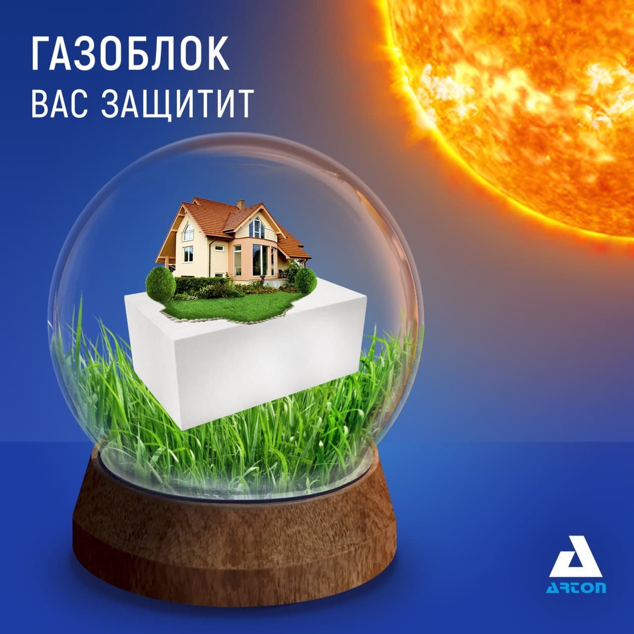 Автоклавный газоблок уверенно шагает по миру